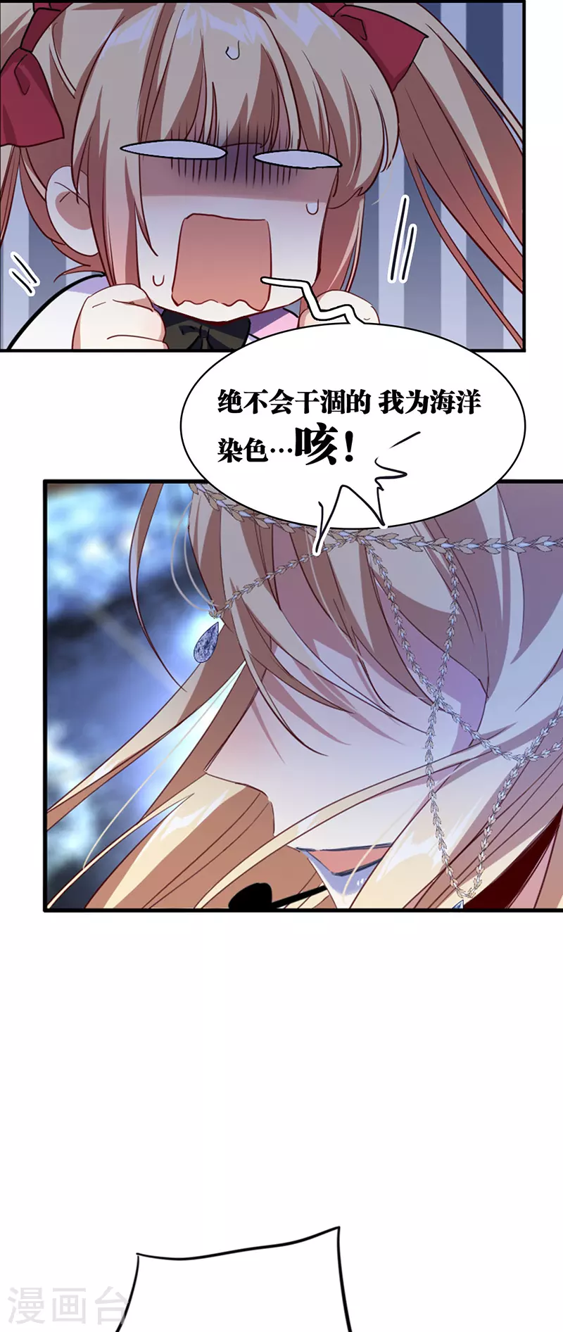 第338话 第14页