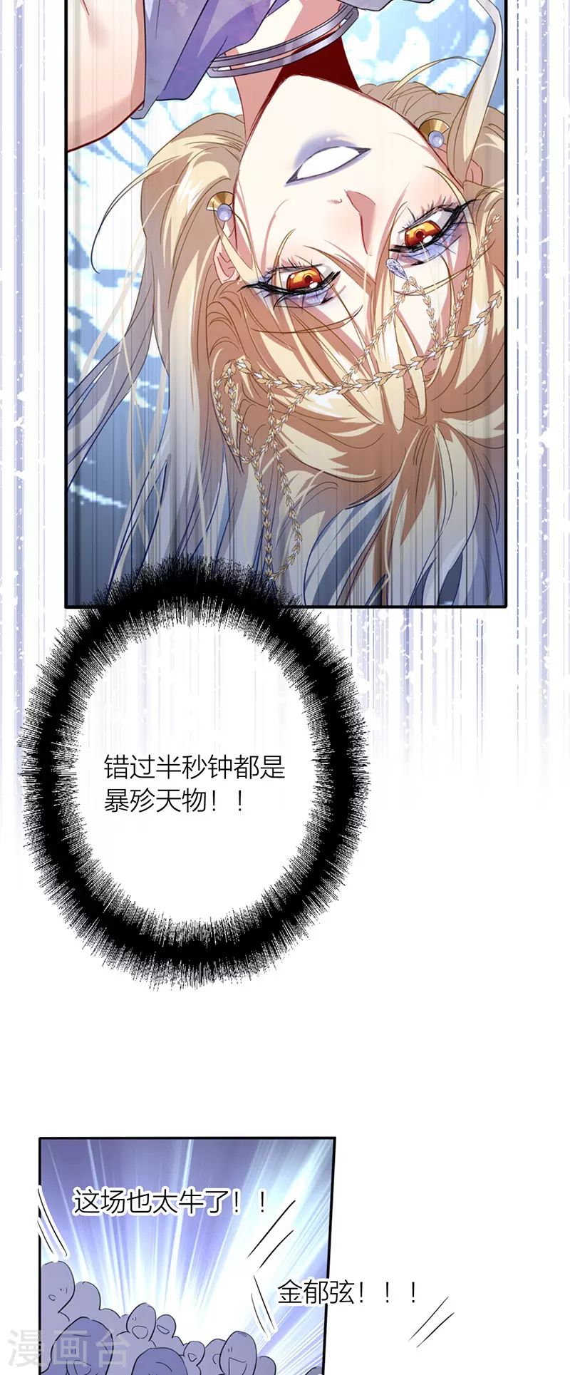 第338话 第25页