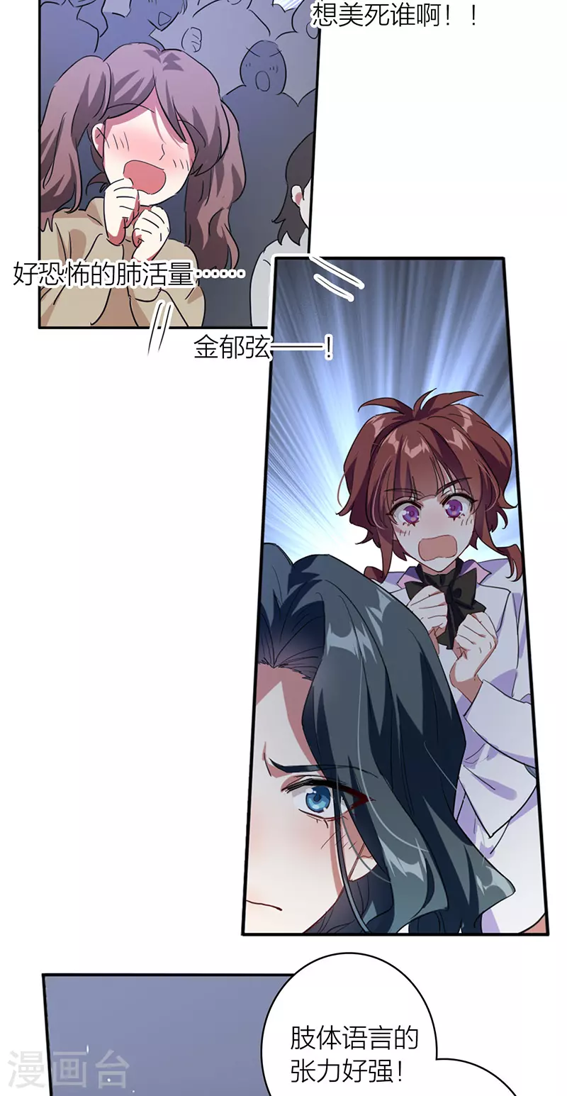 第338话 第26页