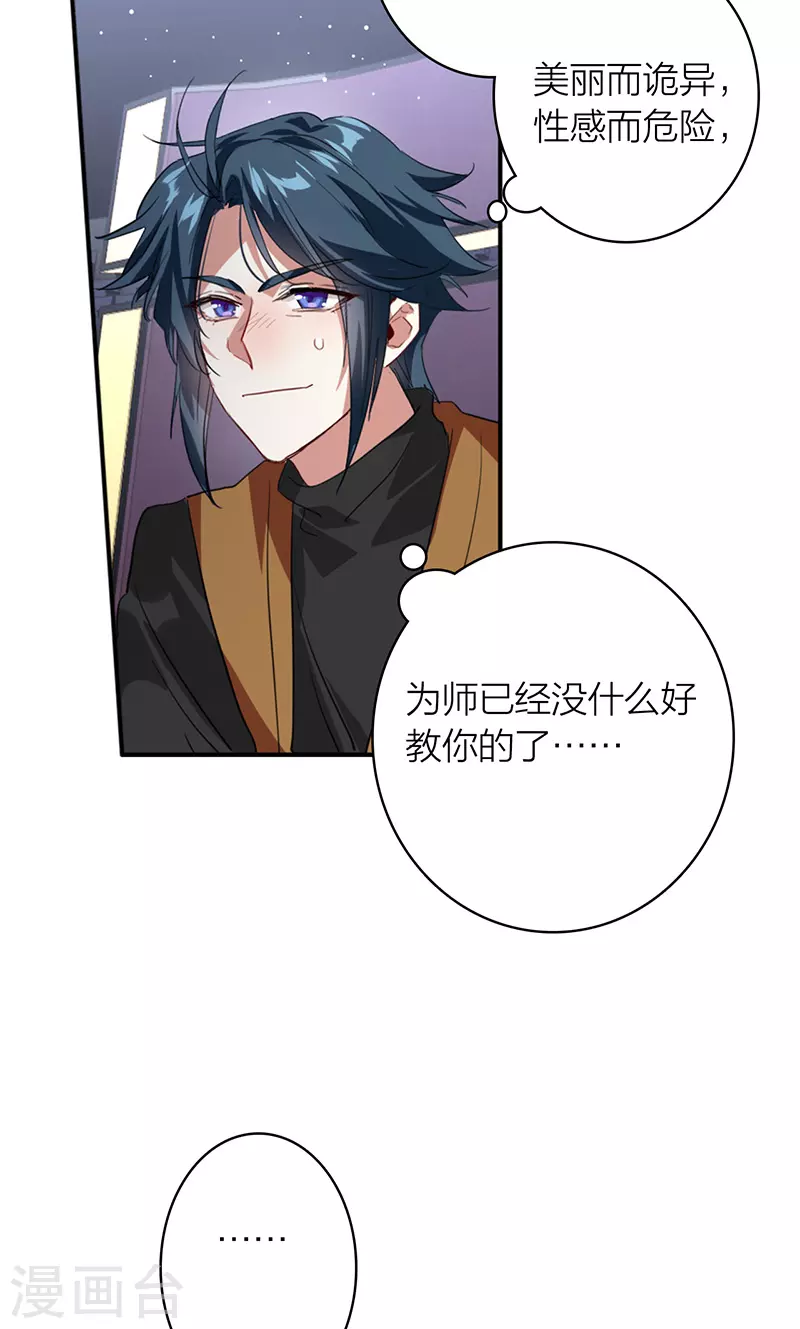 第338话 第27页