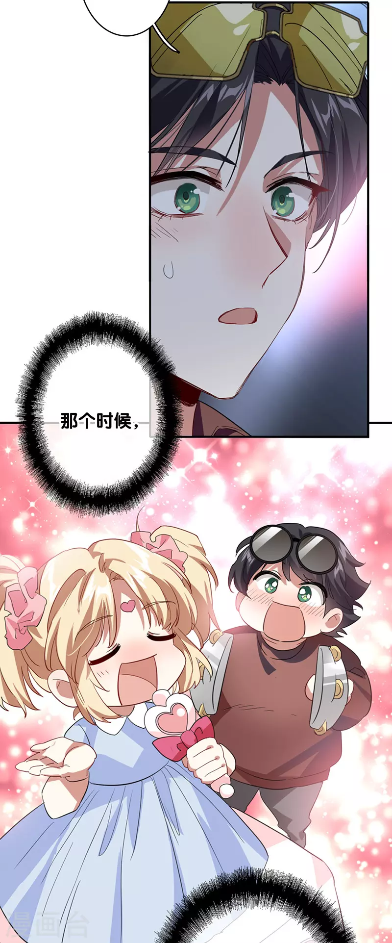 第338话 第28页
