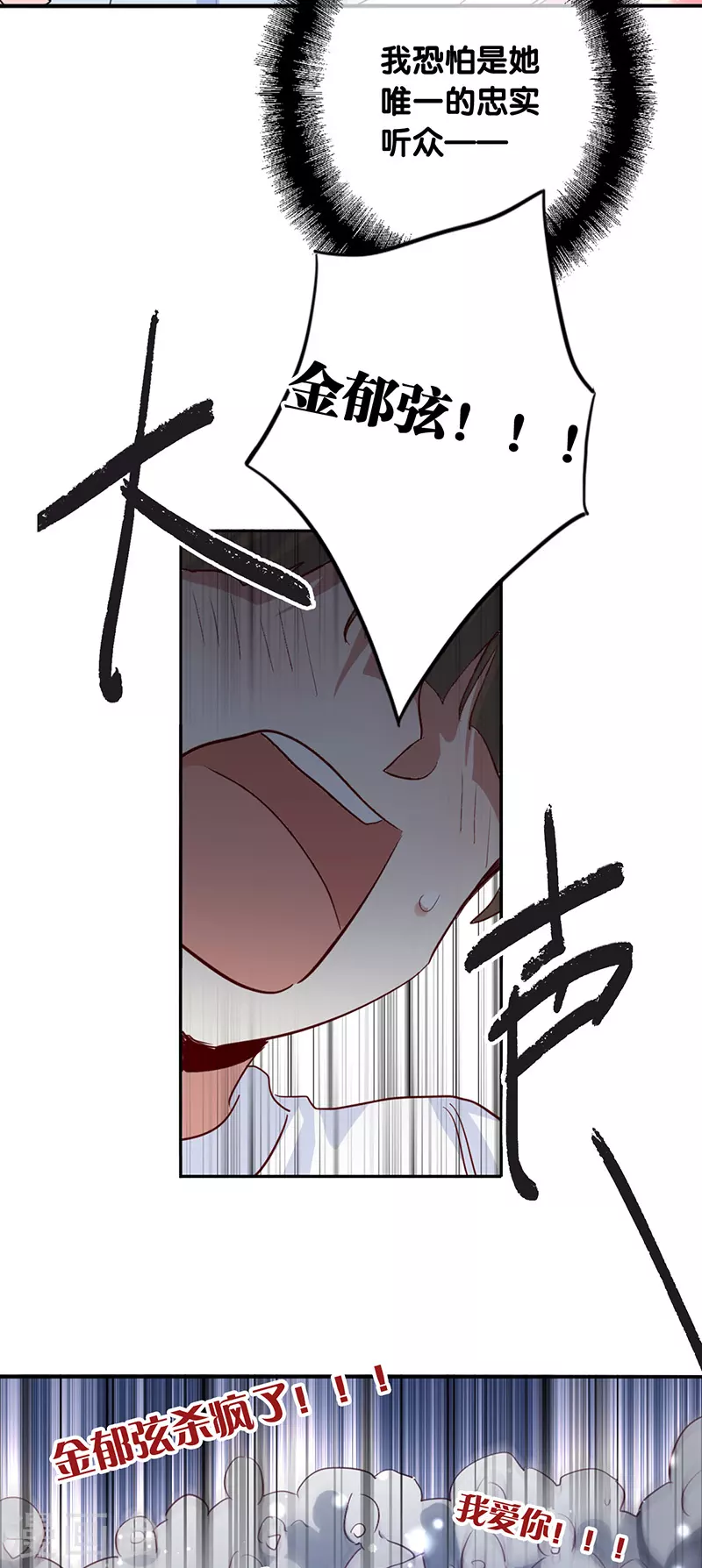 第338话 第29页