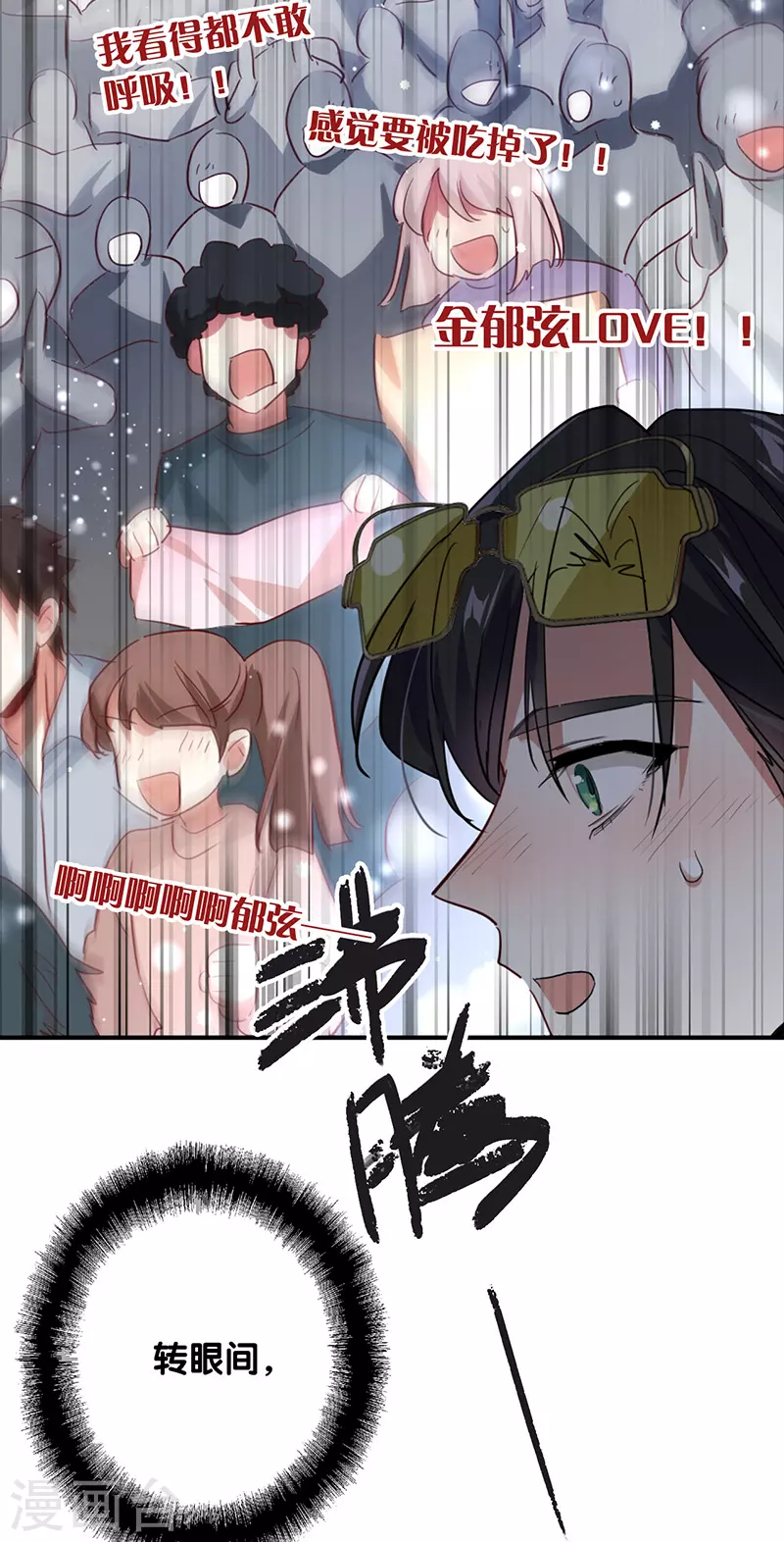 第338话 第30页