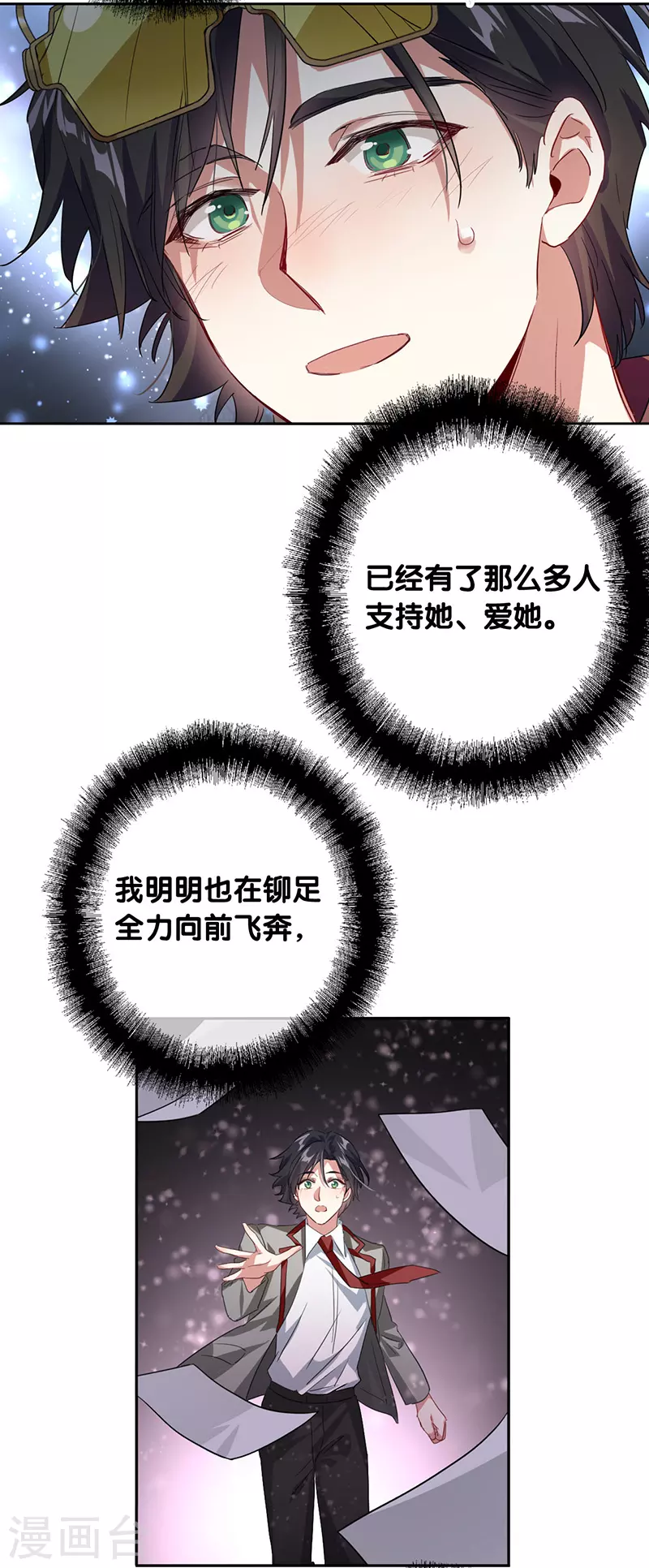 第338话 第31页