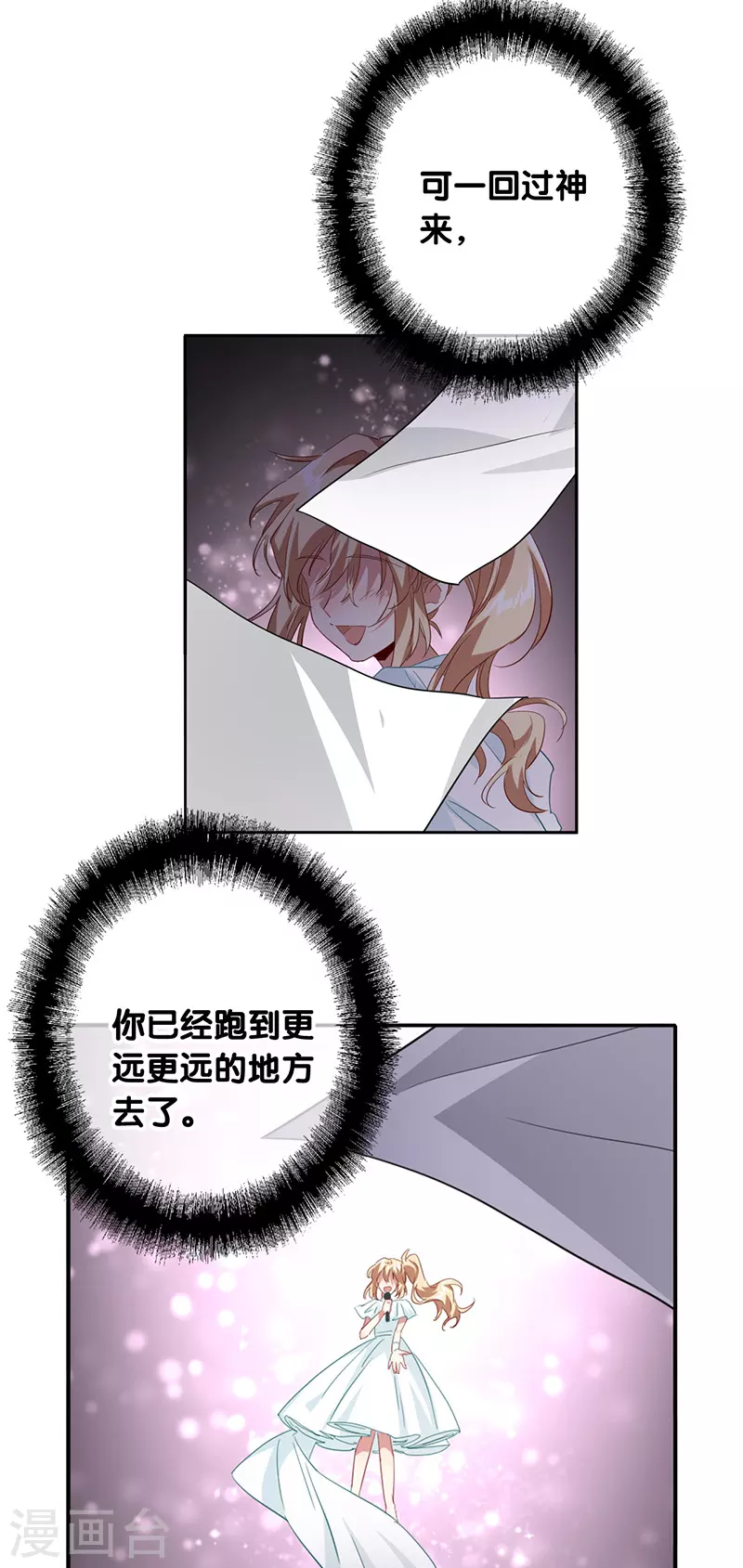 第338话 第32页