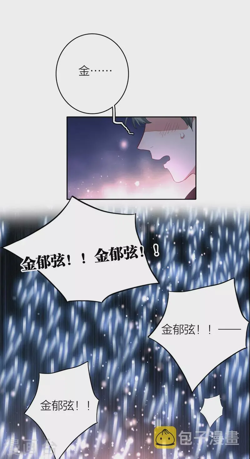 第339话 第6页