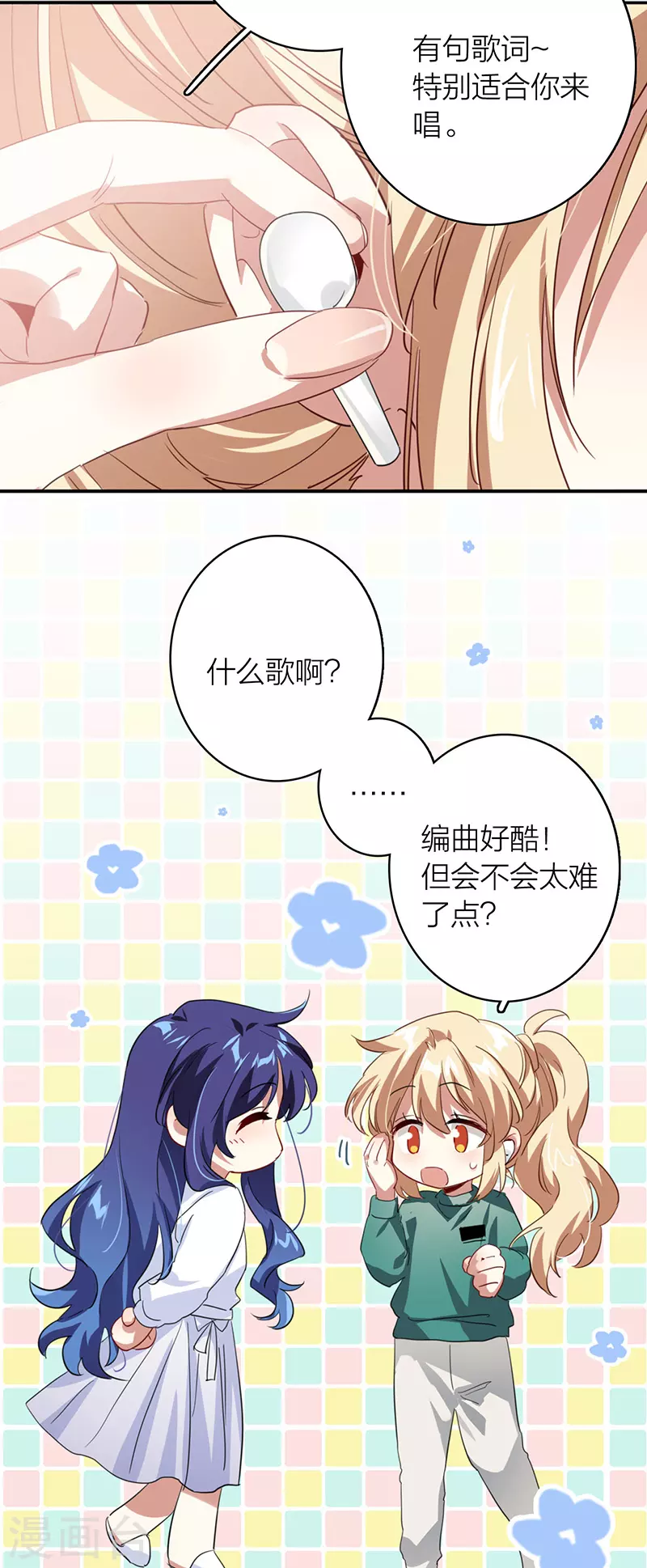 第339话 第17页