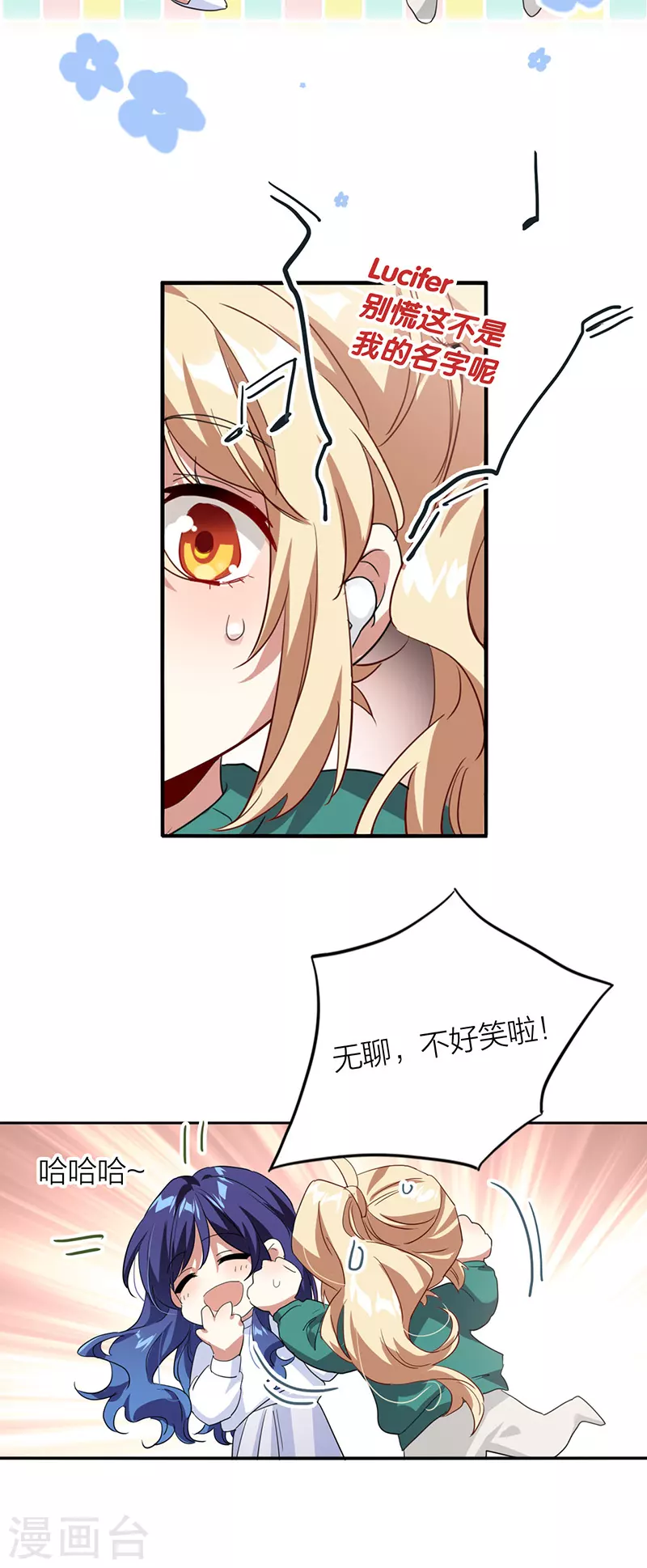 第339话 第18页