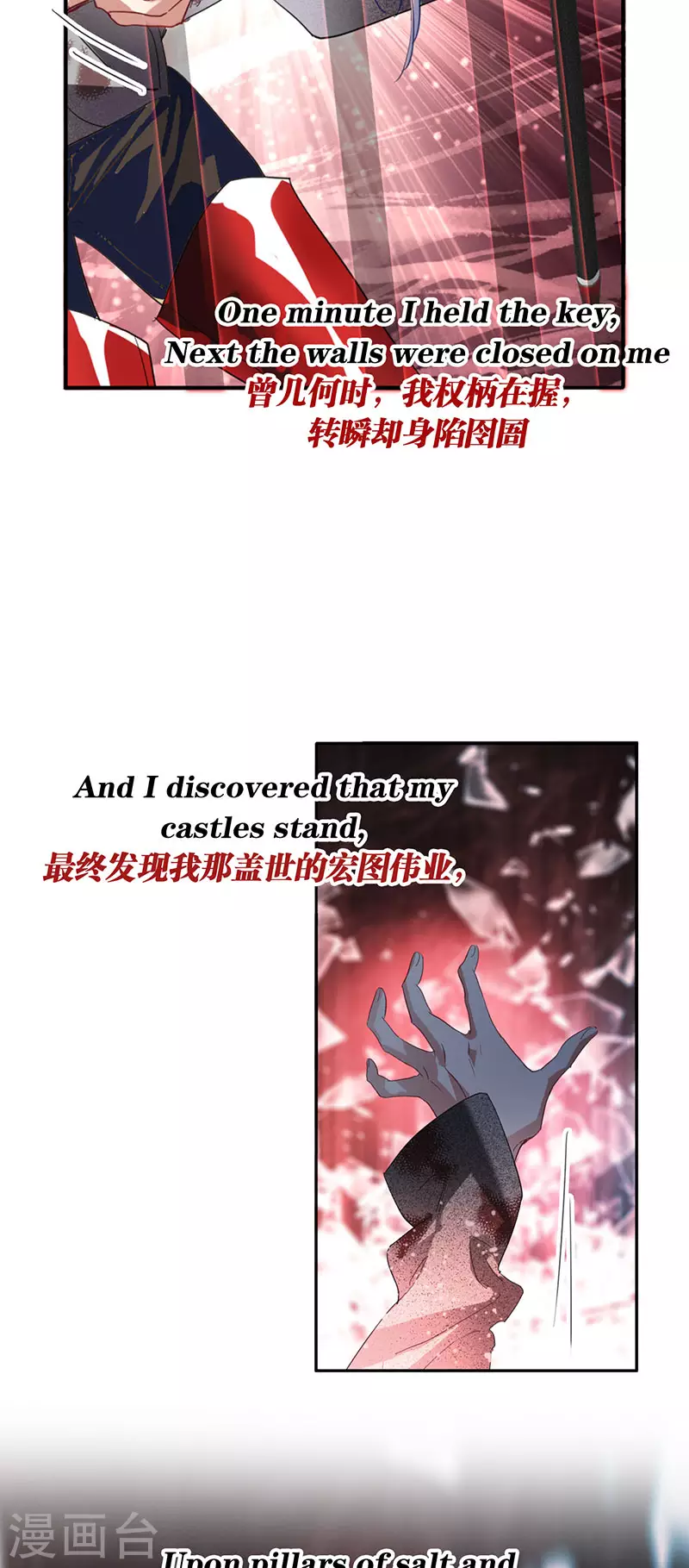 第340话 第9页