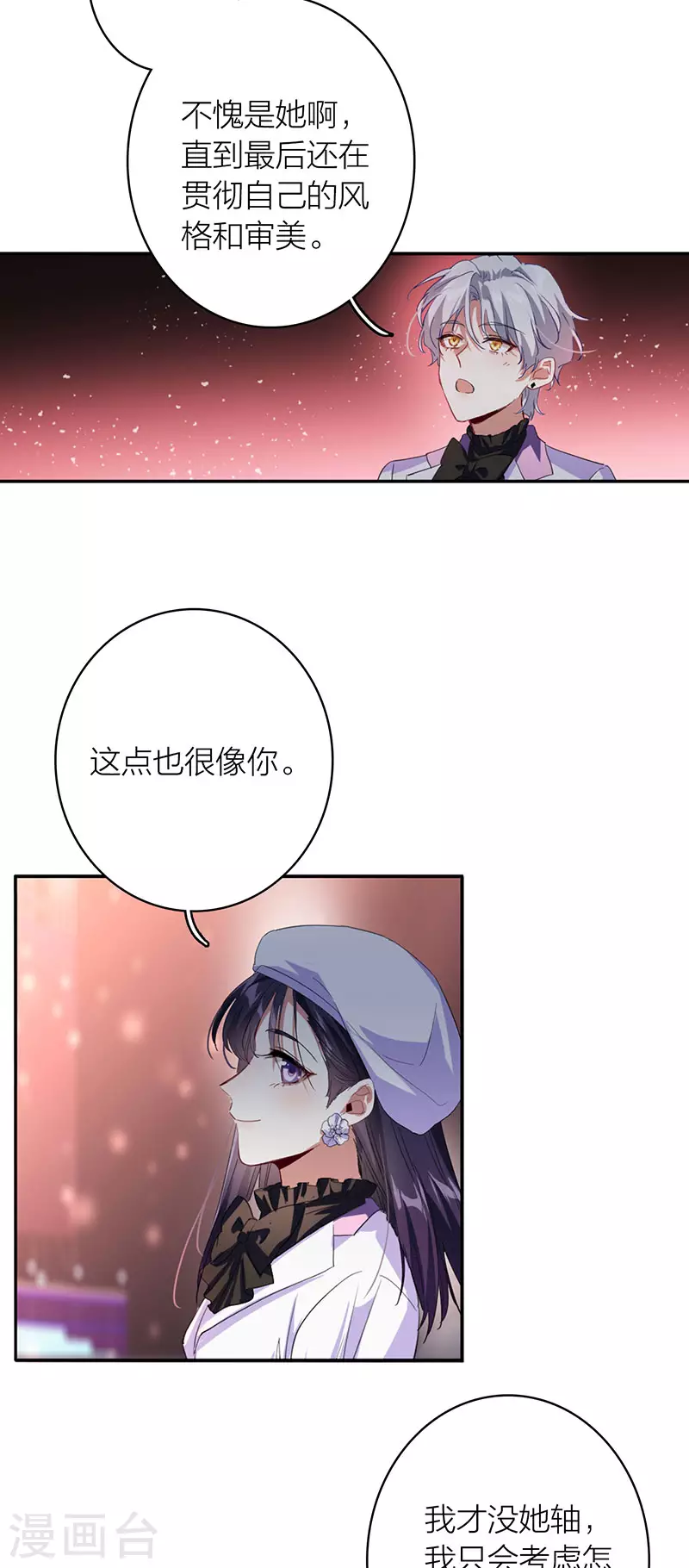 第340话 第11页