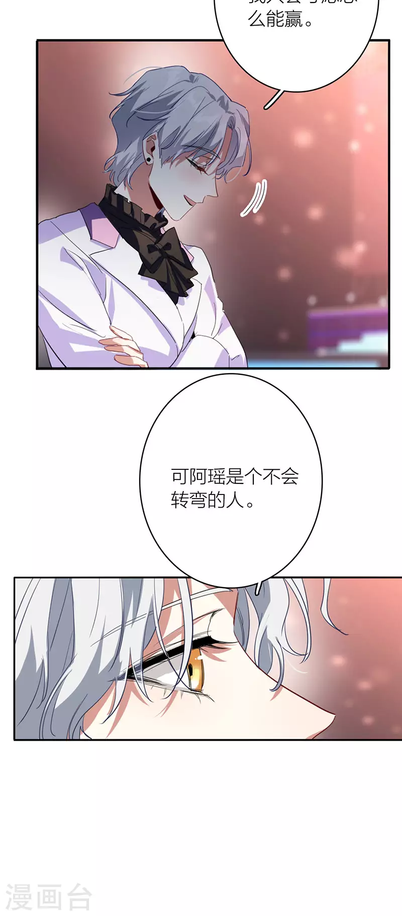第340话 第12页