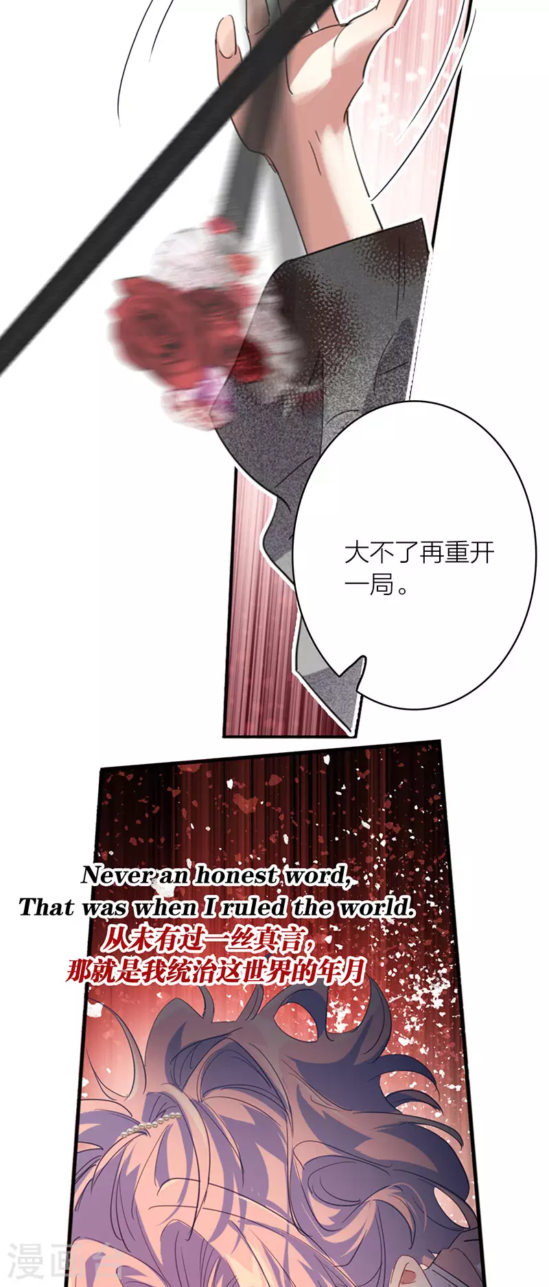 第340话 第14页