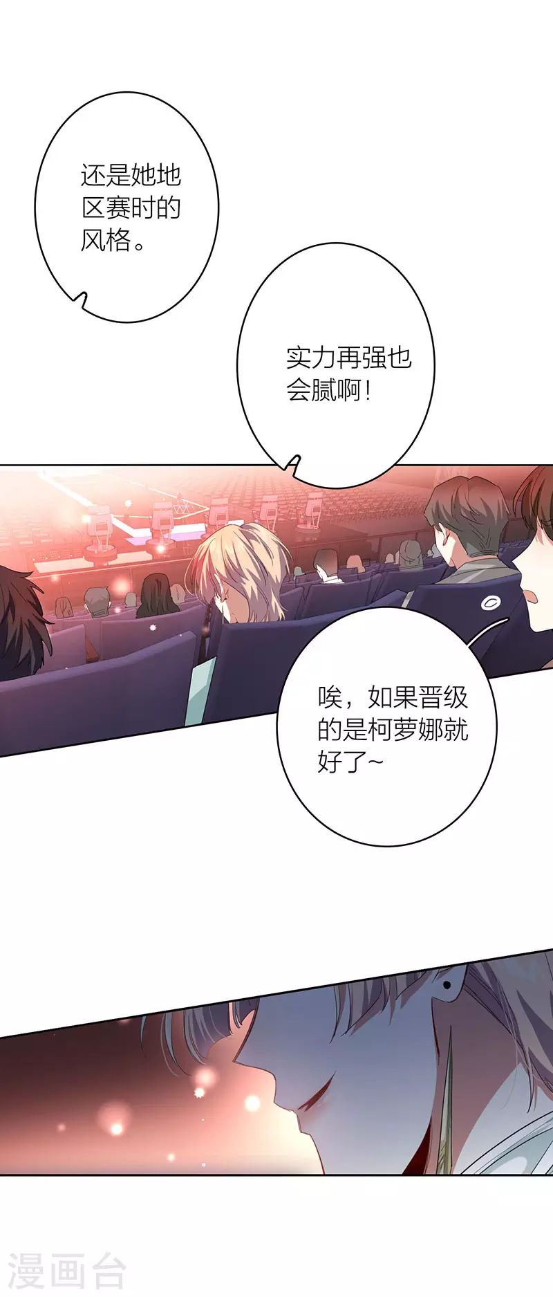 第340话 第19页