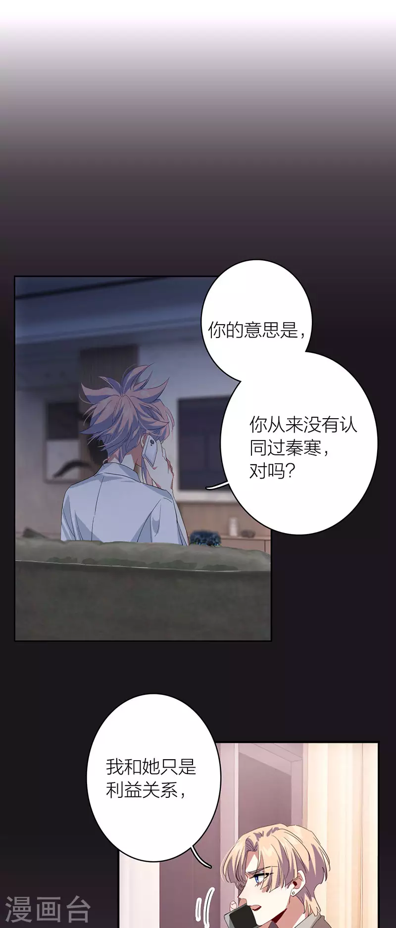 第340话 第20页