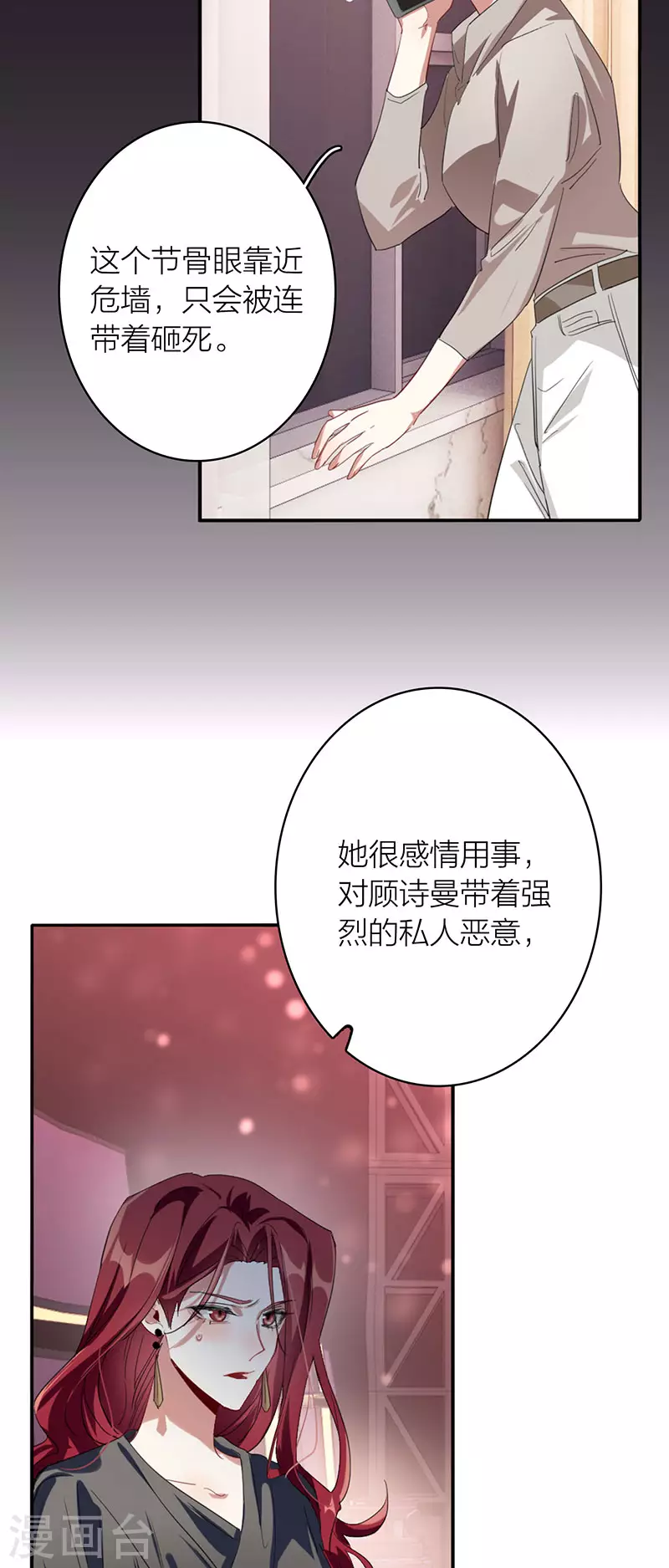 第340话 第21页