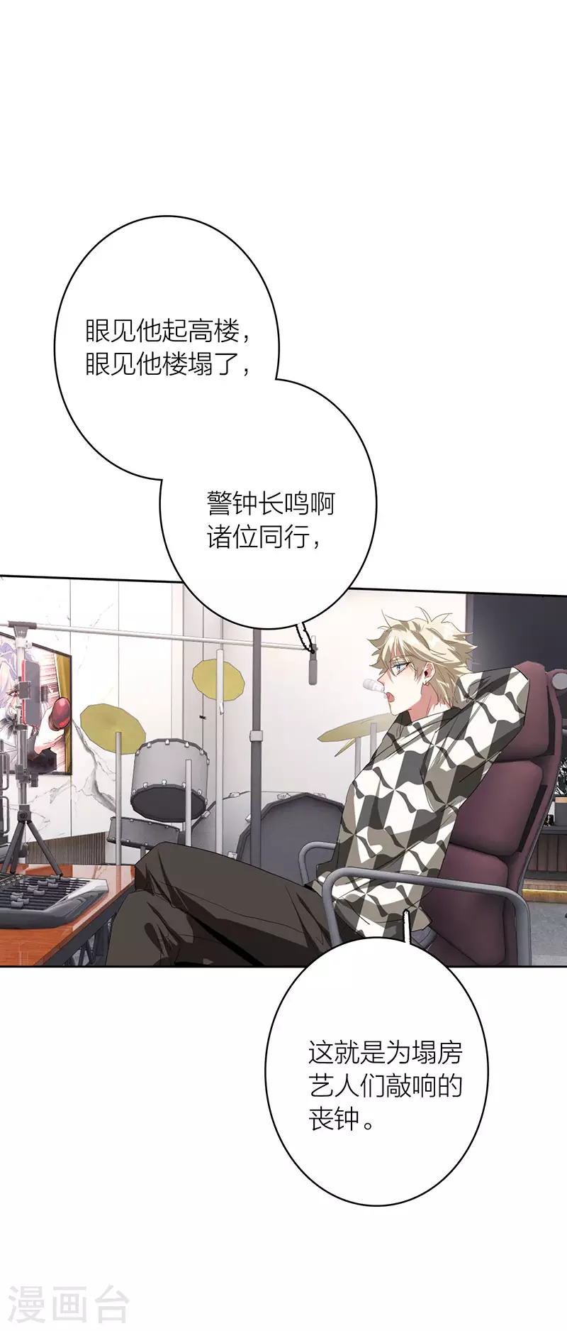 第340话 第23页