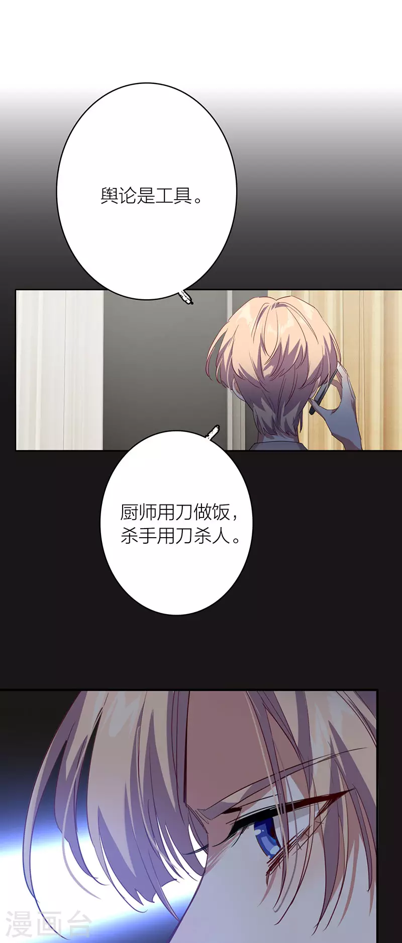 第340话 第24页