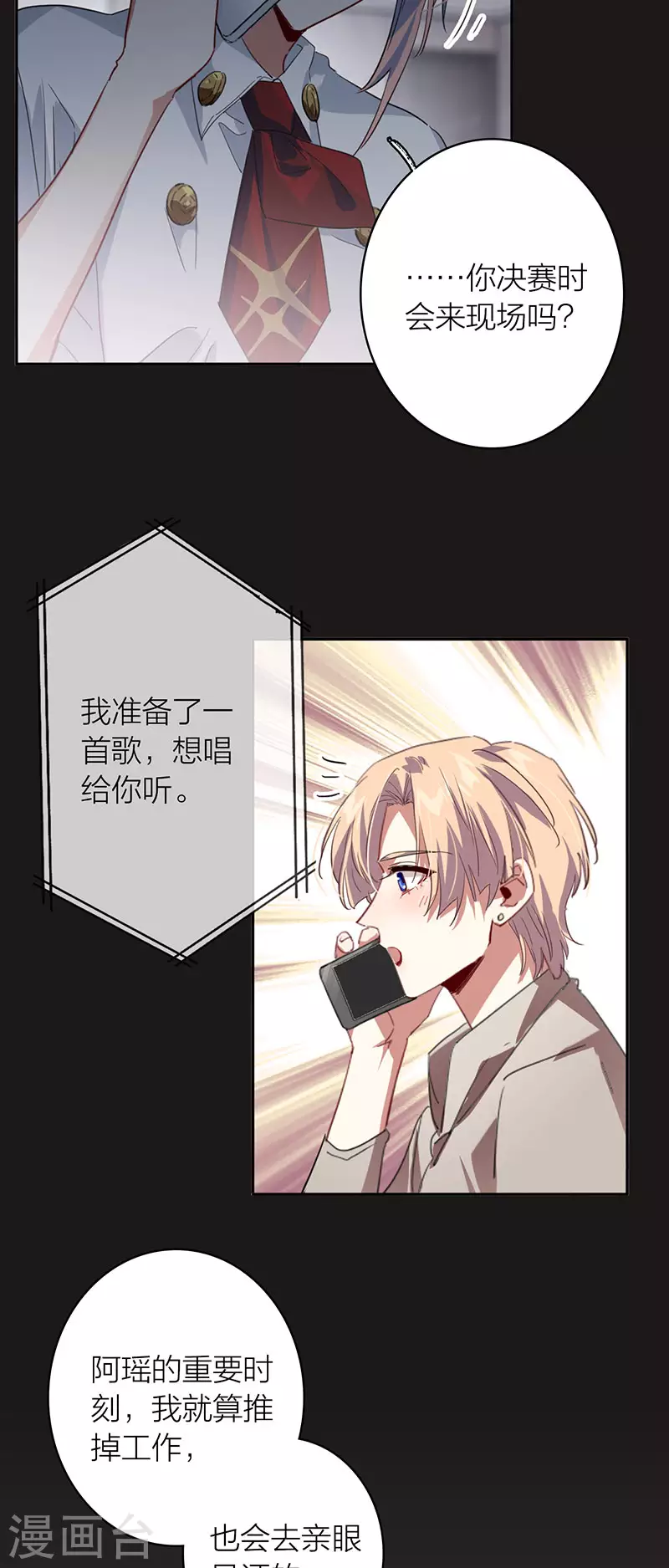 第340话 第28页