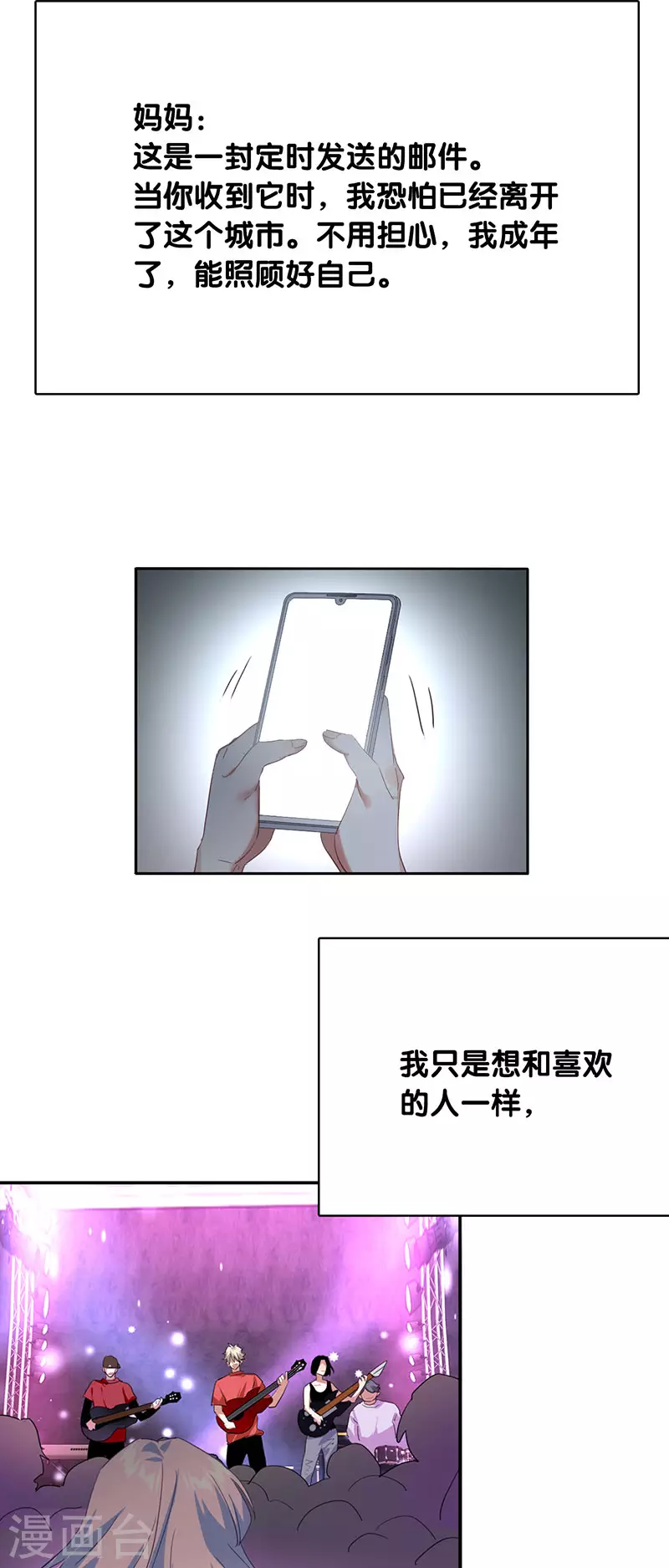 第340话 第31页