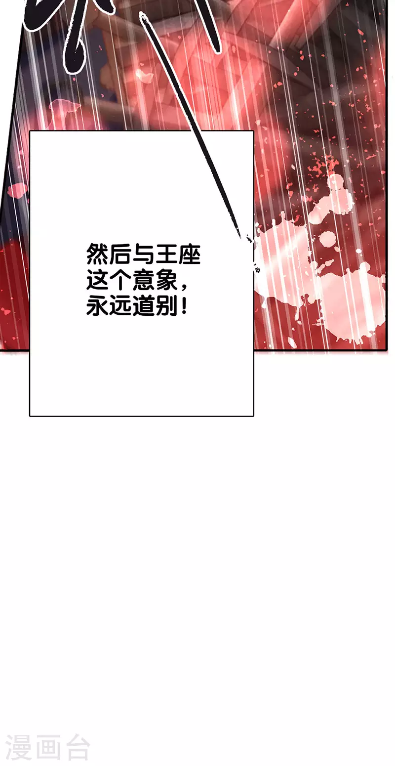 第340话 第36页