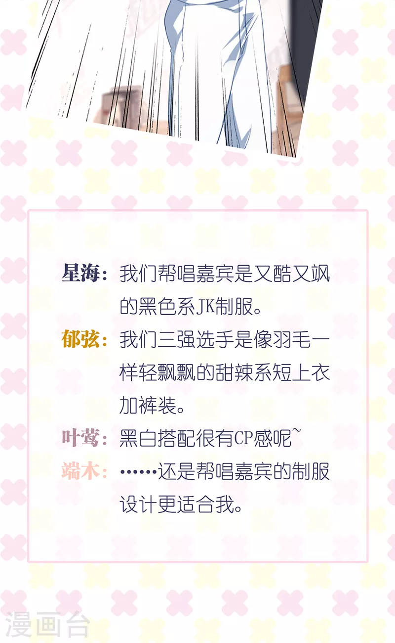 特辑 超新星衣橱 第4页