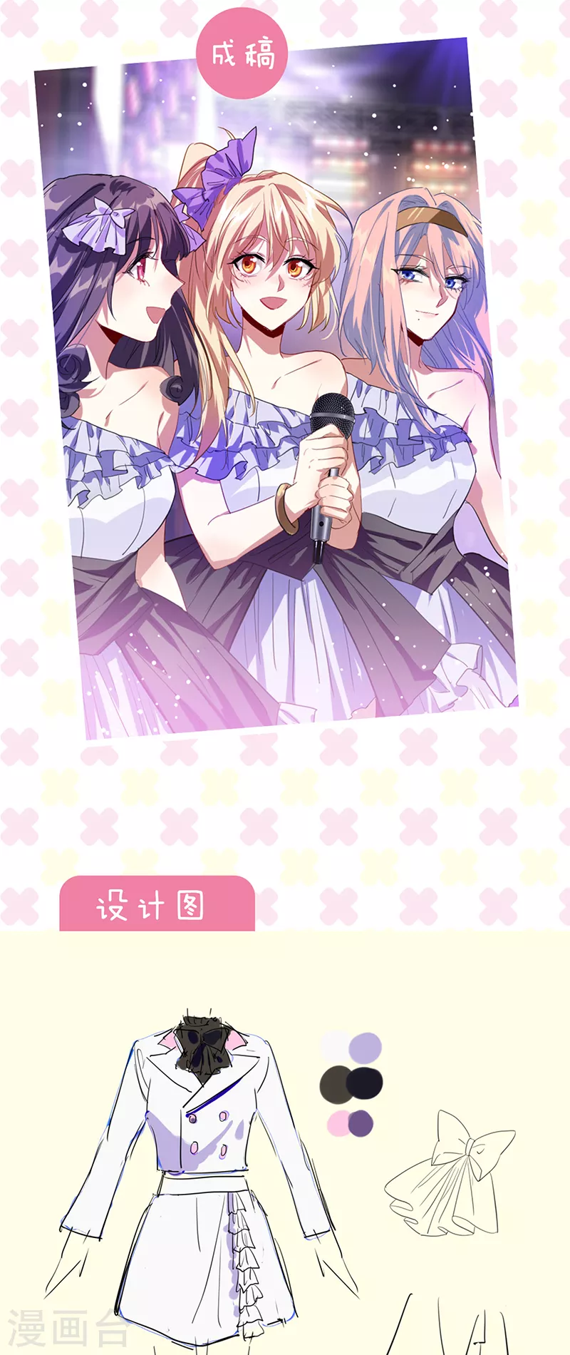 特辑 超新星衣橱 第6页