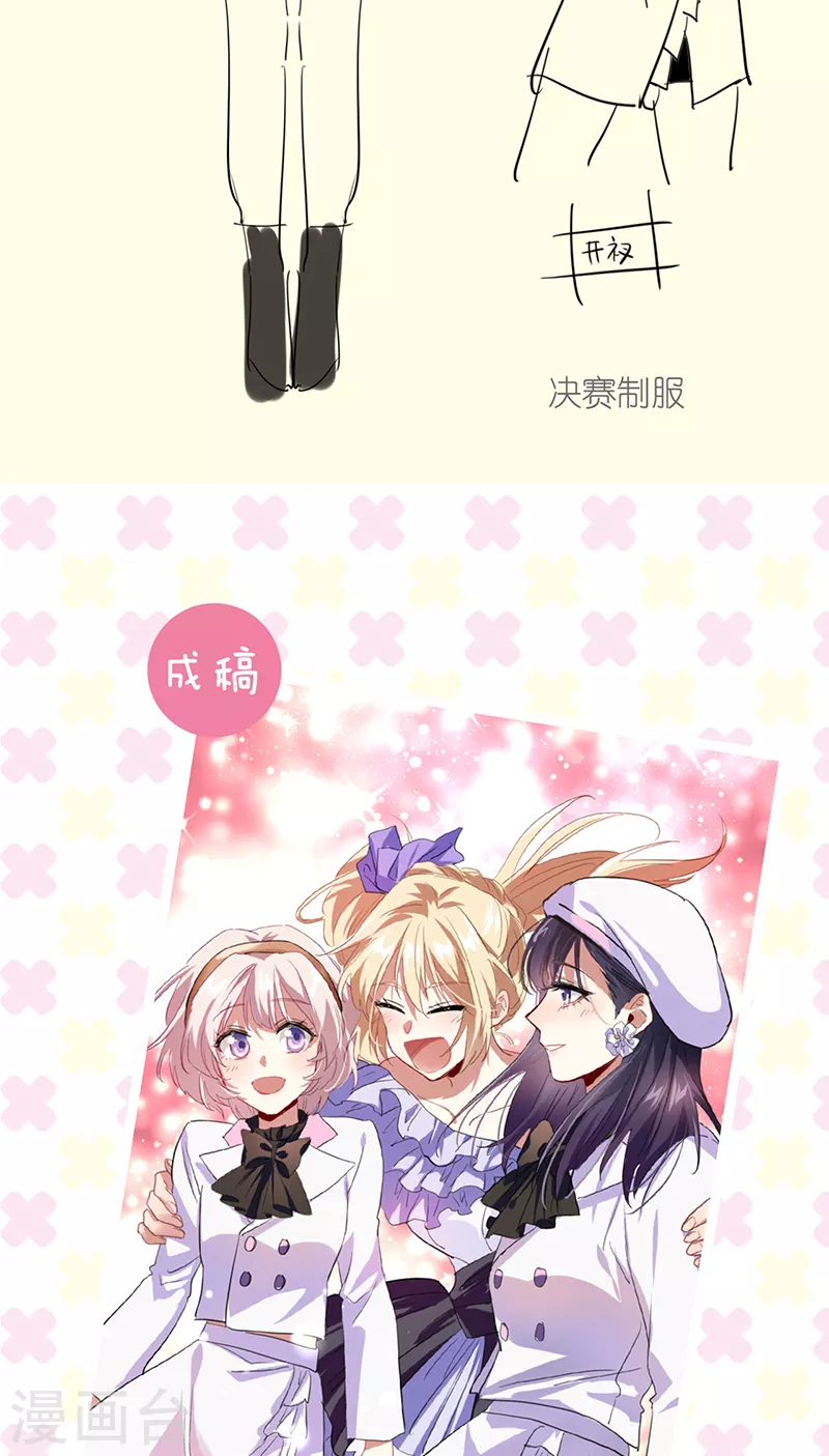 特辑 超新星衣橱 第7页