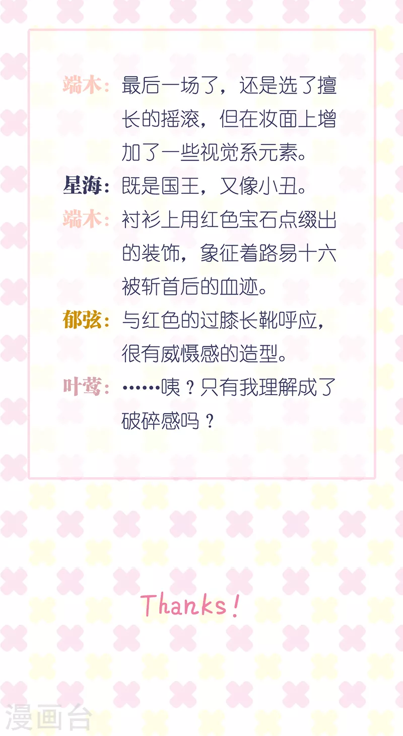 特辑 超新星衣橱 第17页