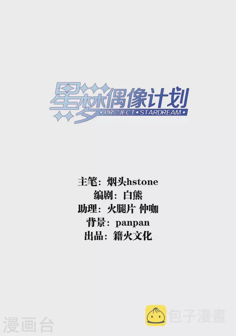 第341话 第2页