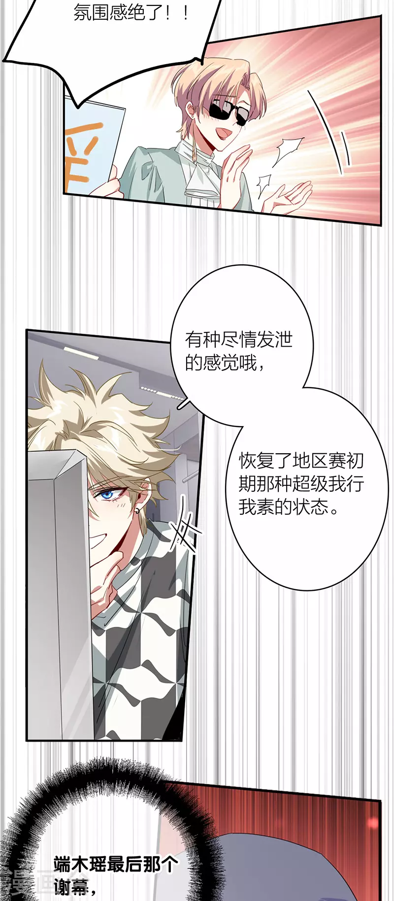 第341话 第14页
