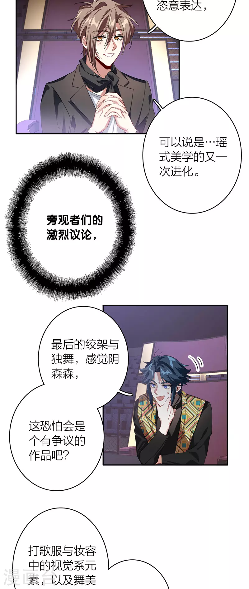 第341话 第16页