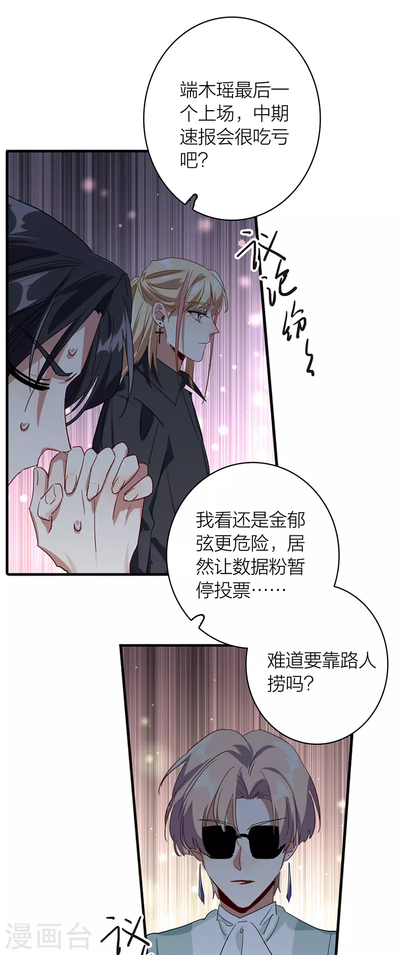 第341话 第34页