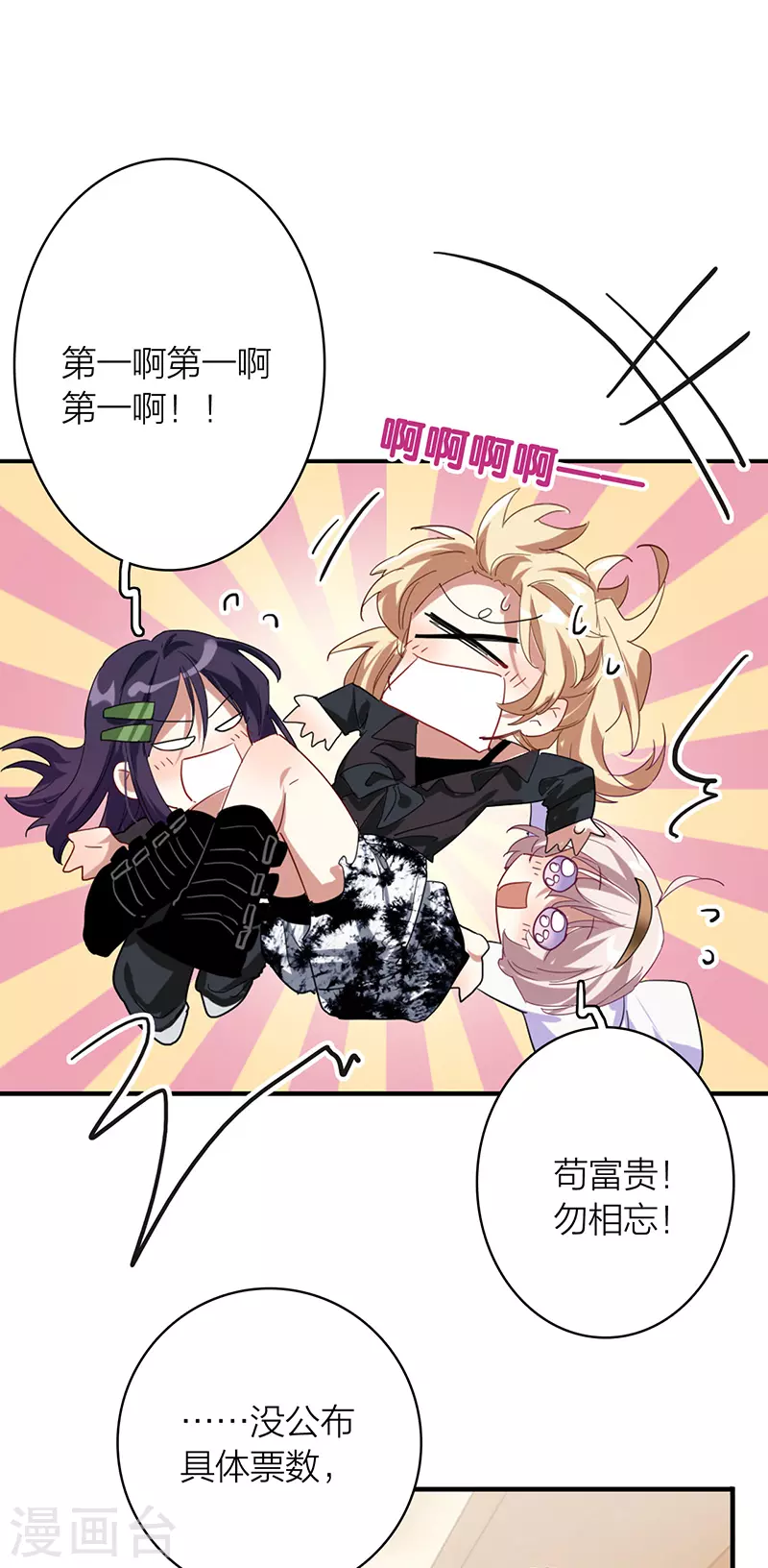 第341话 第40页
