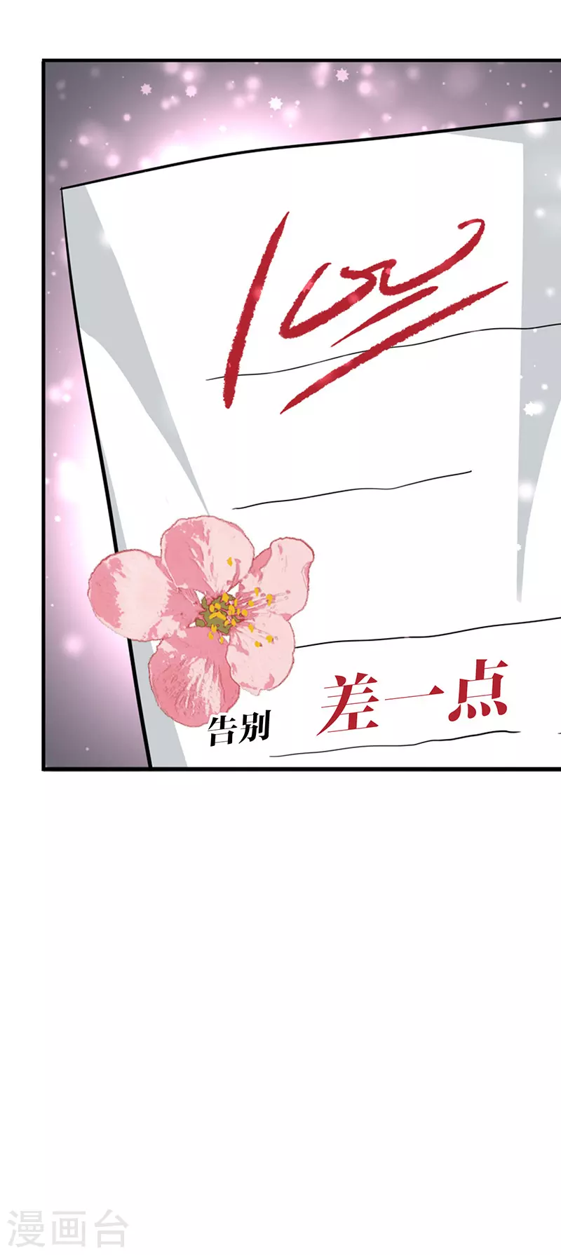 第342话 第5页
