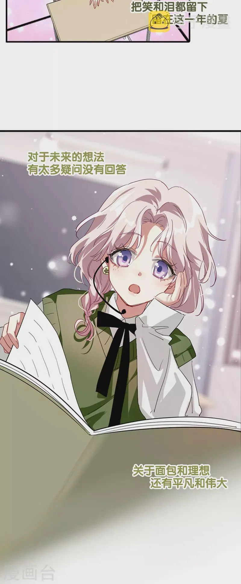 第342话 第15页