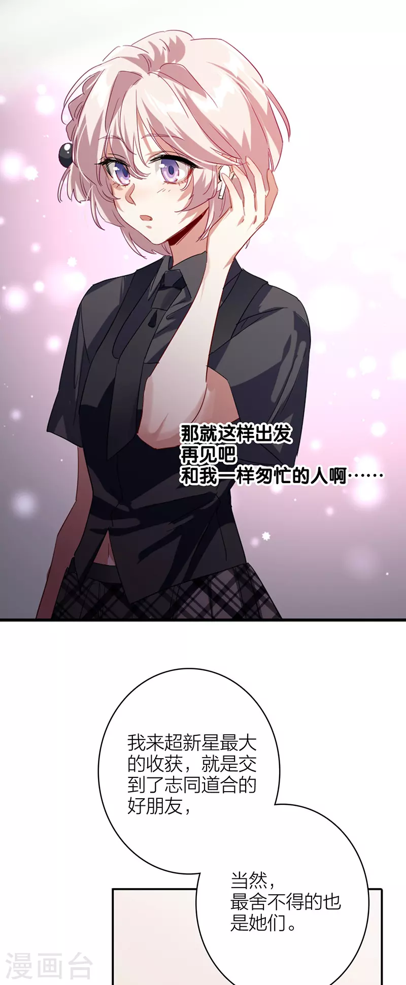 第342话 第16页
