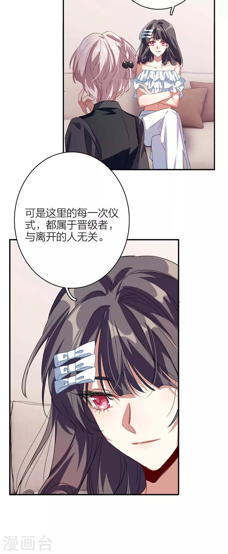 第342话 第17页