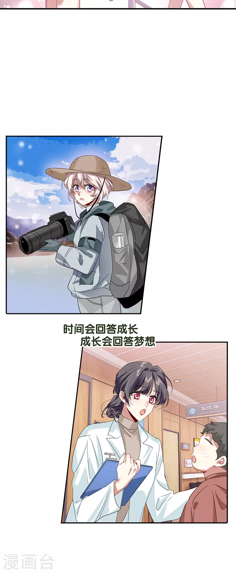 第342话 第19页