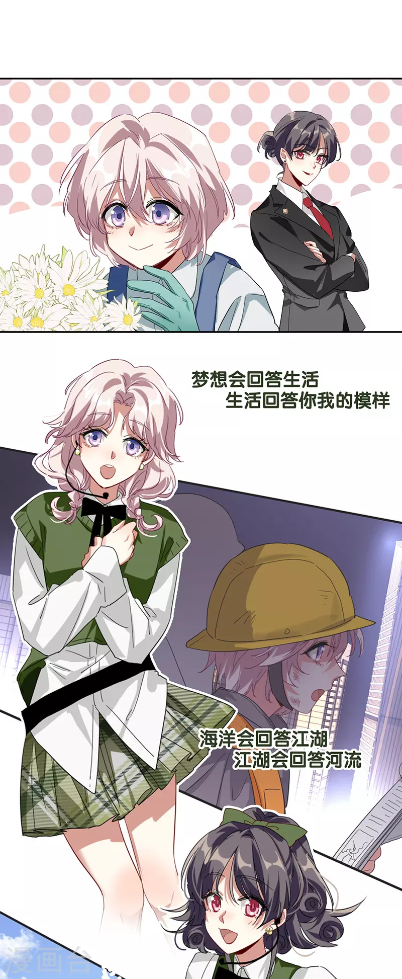 第342话 第20页