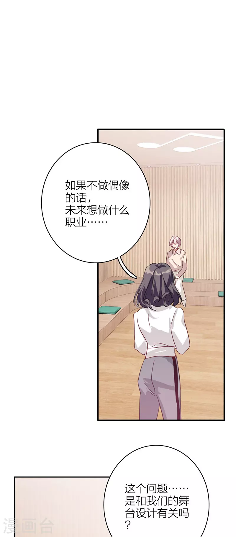第342话 第23页