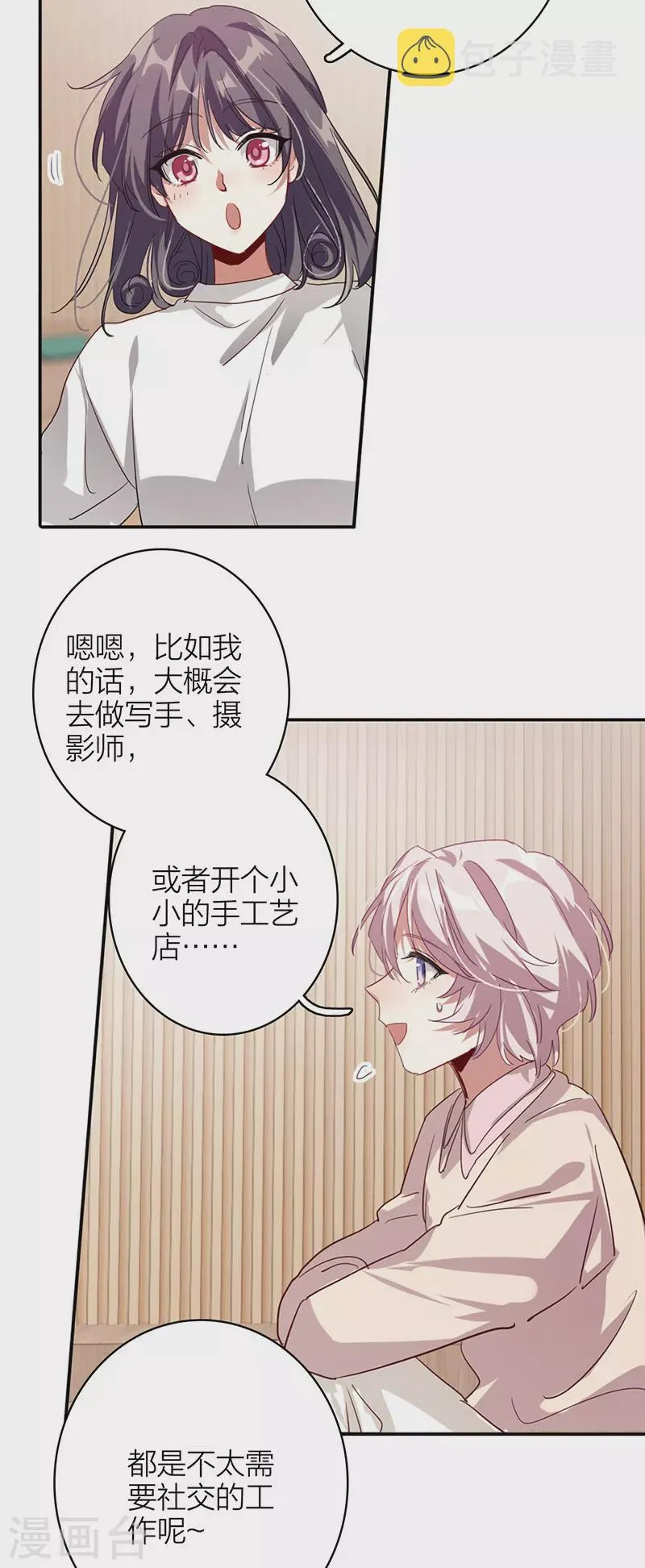 第342话 第24页