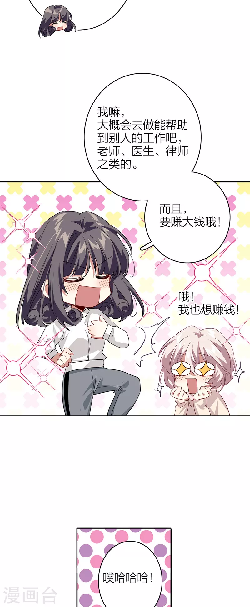 第342话 第25页
