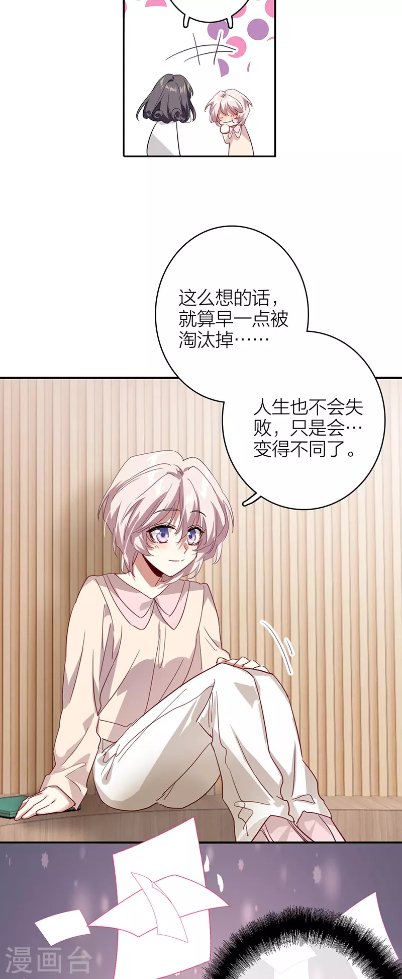 第342话 第26页