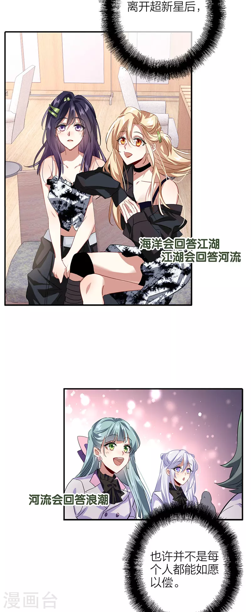 第342话 第29页