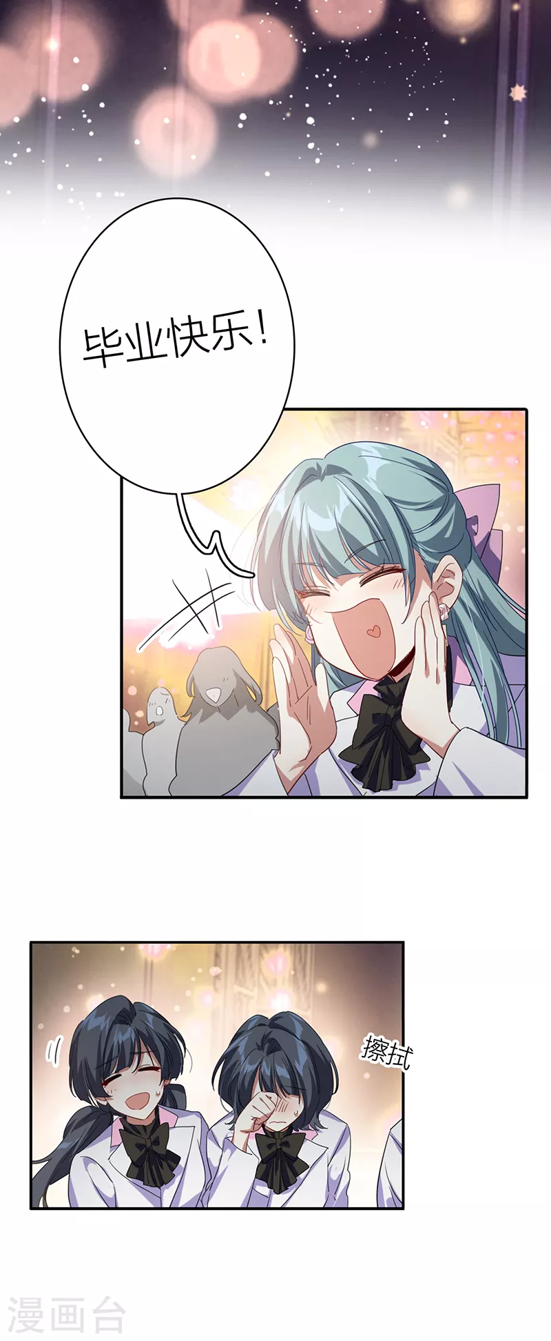 第343话 第4页