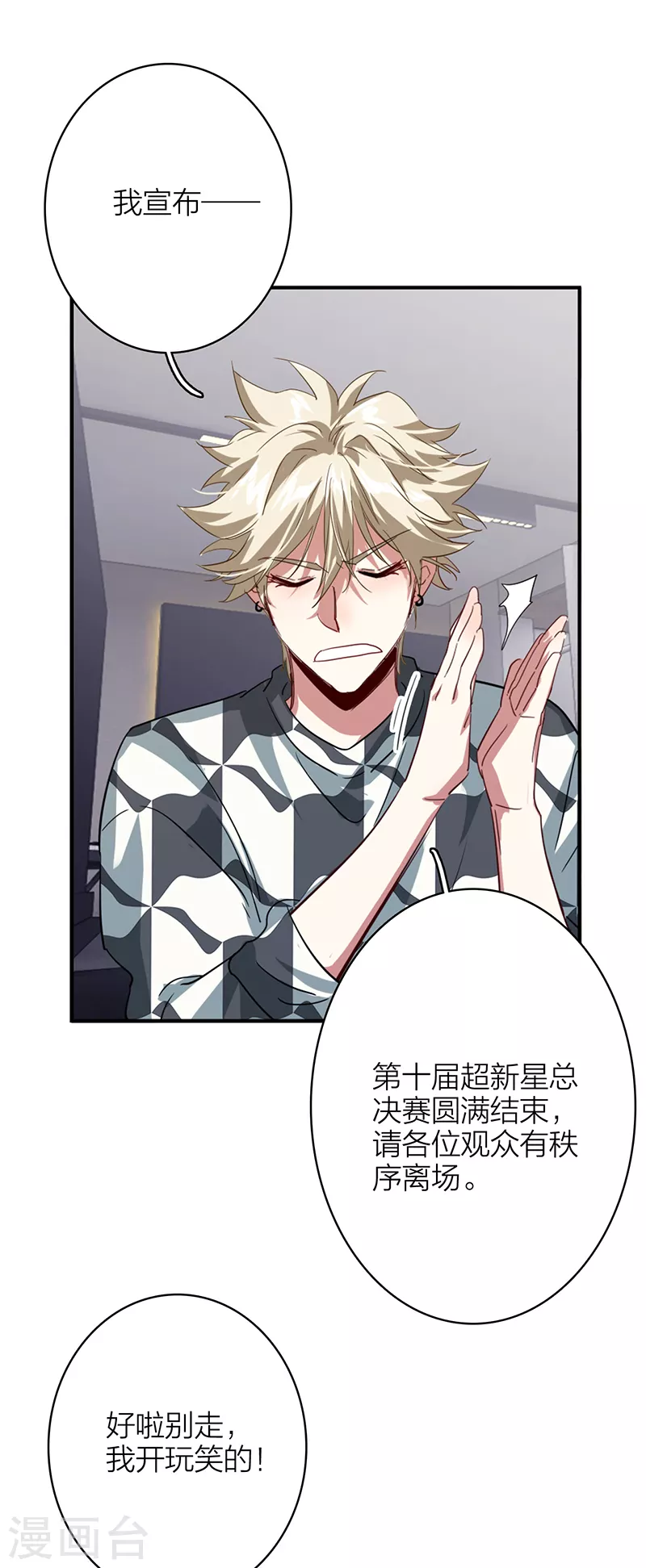 第343话 第5页
