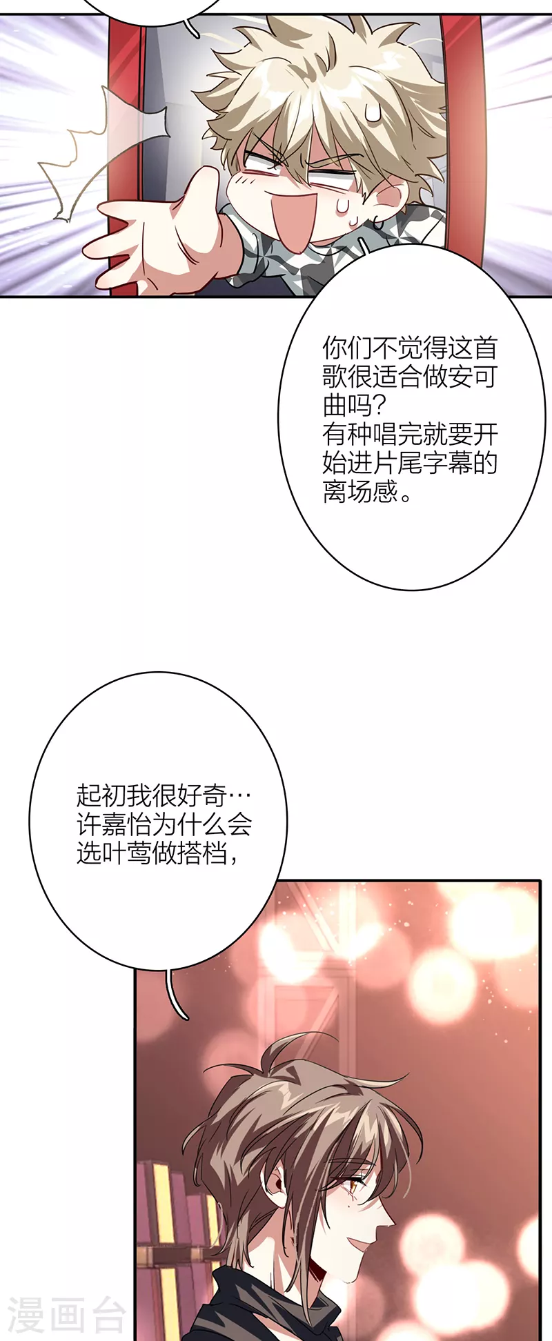 第343话 第6页