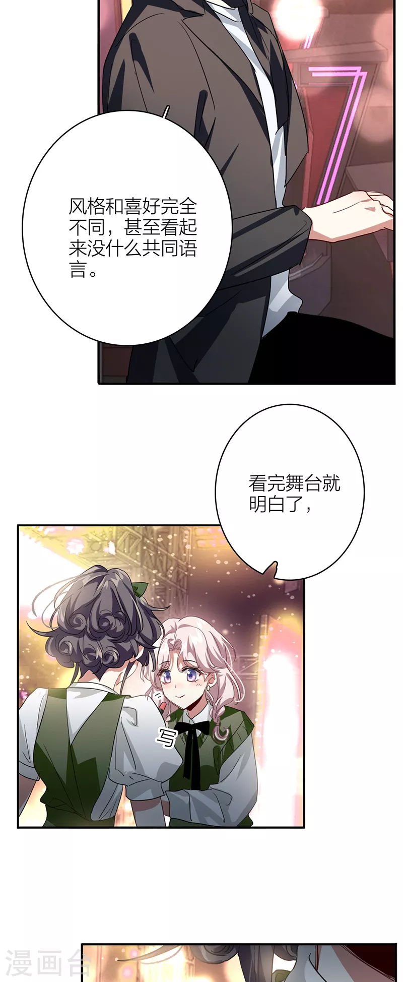 第343话 第7页