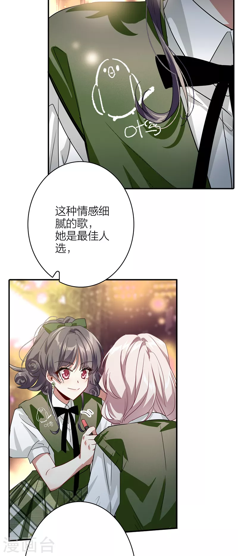 第343话 第8页