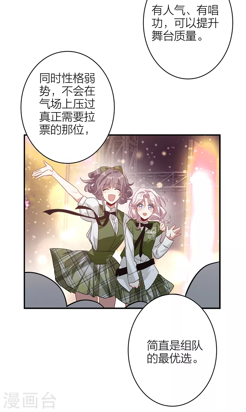 第343话 第12页